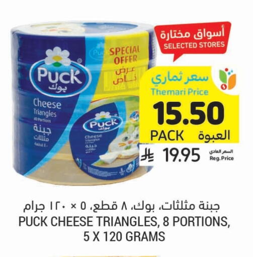 بوك جبنة مثلثات available at أسواق التميمي in مملكة العربية السعودية, السعودية, سعودية - الرس