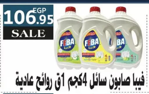 available at رويال هاوس in Egypt - القاهرة