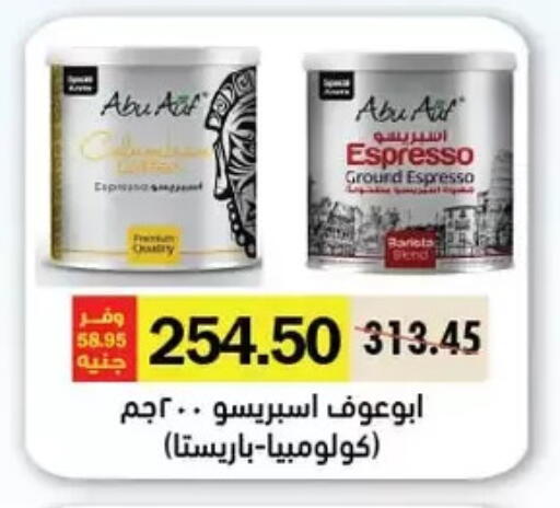 available at رويال هاوس in Egypt - القاهرة