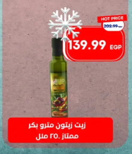 Olive Oil available at Metro Market  in Egypt - Cairo
