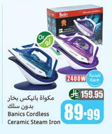 Ironbox available at Othaim Markets in KSA, Saudi Arabia, Saudi - Sakaka