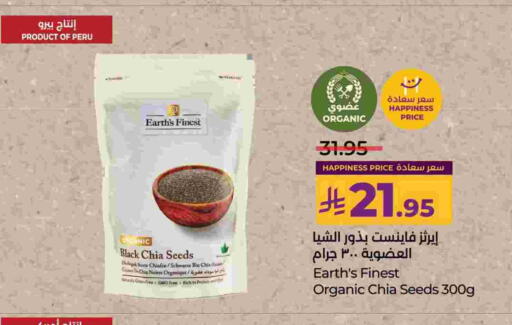 available at لولو هايبرماركت in مملكة العربية السعودية, السعودية, سعودية - الجبيل‎