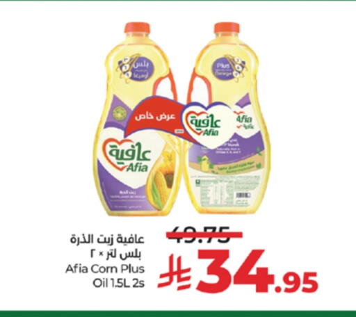 AFIA Corn Oil available at LULU Hypermarket in KSA, Saudi Arabia, Saudi - Jeddah