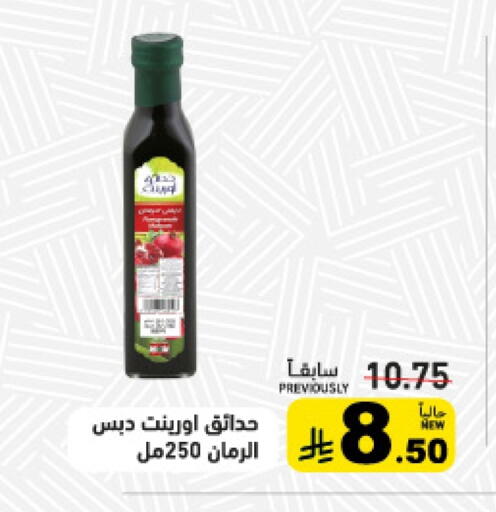 available at Aswaq Ramez in KSA, Saudi Arabia, Saudi - Hafar Al Batin