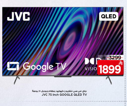 JVC QLED TV available at Mark & Save in KSA, Saudi Arabia, Saudi - Al Khobar