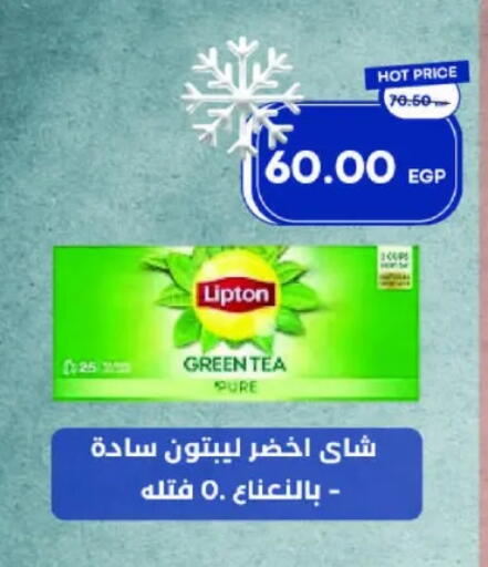 Lipton Green Tea Bag available at Metro Market  in Egypt - Cairo