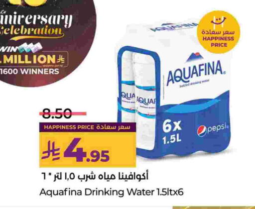 أكوافينا available at لولو هايبرماركت in مملكة العربية السعودية, السعودية, سعودية - الجبيل‎