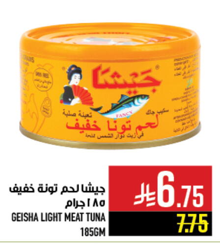 Tuna - Canned available at Abraj Hypermarket in KSA, Saudi Arabia, Saudi - Mecca