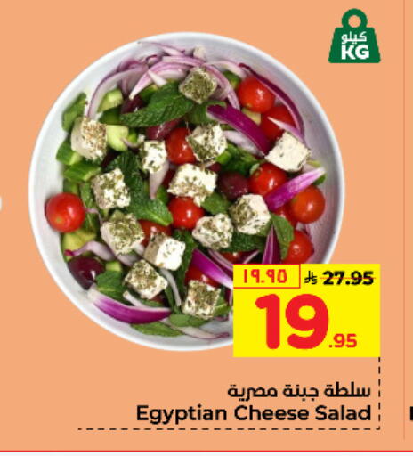 available at هايبر الوفاء in مملكة العربية السعودية, السعودية, سعودية - الرياض