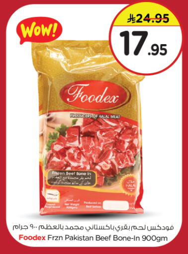 available at Nesto in KSA, Saudi Arabia, Saudi - Al Khobar