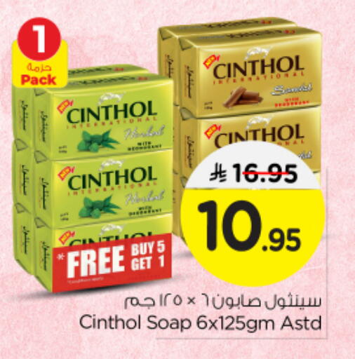 CINTHOL available at Nesto in KSA, Saudi Arabia, Saudi - Buraidah