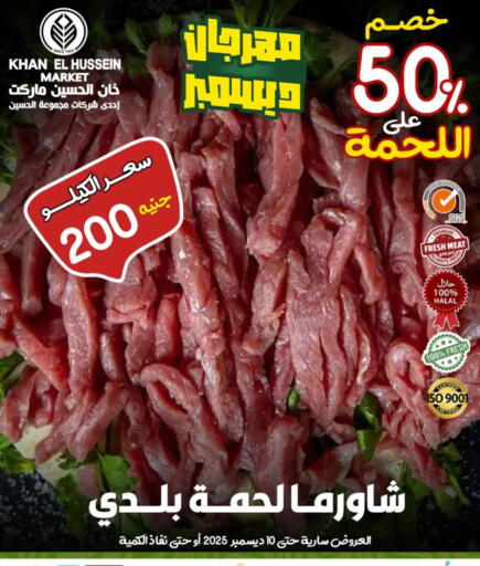 available at Khan Elhussein in Egypt - Cairo