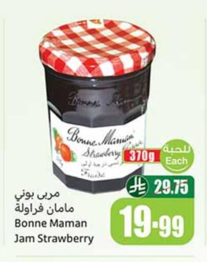 Jam available at Othaim Markets in KSA, Saudi Arabia, Saudi - Buraidah