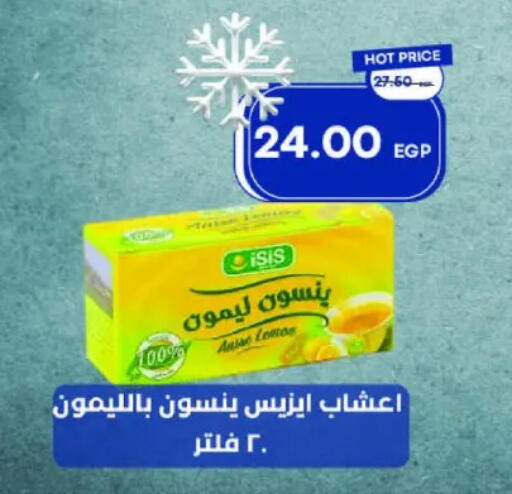 Lemon Anise available at مترو ماركت in Egypt - القاهرة