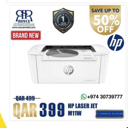 HP available at Royce World Trading & Services W.L.L in Qatar - Al Shamal