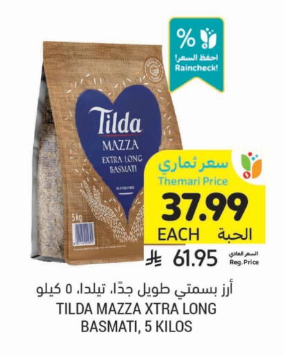 تيلدا أرز سيلا / مازا available at أسواق التميمي in مملكة العربية السعودية, السعودية, سعودية - الجبيل‎