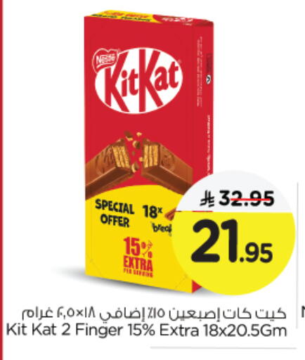 available at Nesto in KSA, Saudi Arabia, Saudi - Jubail