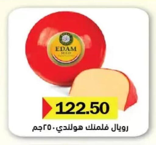 Edam available at Royal House in Egypt - Cairo