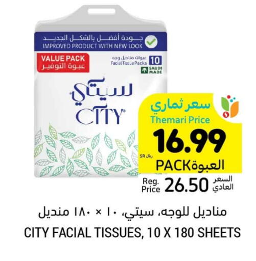 available at أسواق التميمي in مملكة العربية السعودية, السعودية, سعودية - الرس