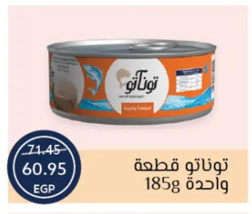 available at  أوسكار جراند ستورز  in Egypt - القاهرة