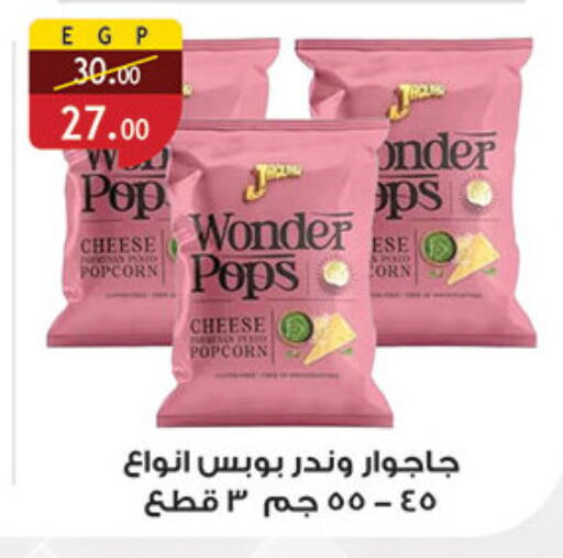 available at الرايه  ماركت in Egypt - القاهرة