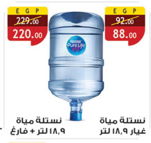 نستله بيور لايف available at الرايه  ماركت in Egypt - القاهرة