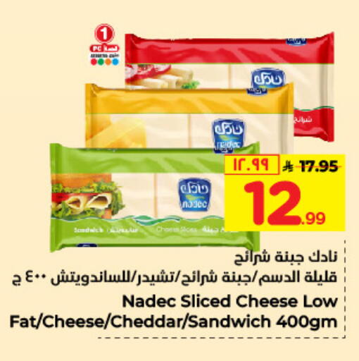 NADEC Cheddar Cheese available at Hyper Al Wafa in KSA, Saudi Arabia, Saudi - Mecca