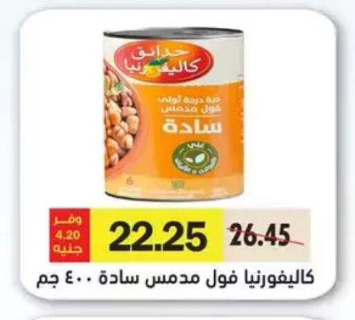 CALIFORNIA available at Royal House in Egypt - Cairo