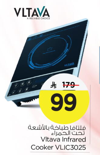 VLTAVA Infrared Cooker available at Nesto in KSA, Saudi Arabia, Saudi - Jubail