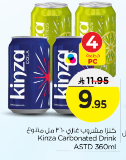 available at نستو in مملكة العربية السعودية, السعودية, سعودية - المجمعة