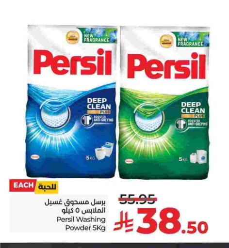 PERSIL Detergent available at LULU Hypermarket in KSA, Saudi Arabia, Saudi - Al Khobar