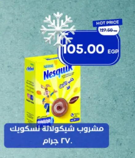 نيسكويك available at مترو ماركت in Egypt - القاهرة