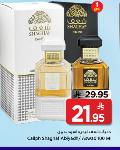 available at Mark & Save in KSA, Saudi Arabia, Saudi - Al Khobar