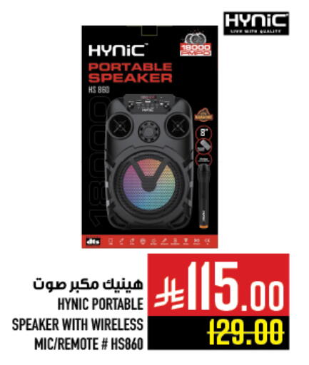 Speaker available at Abraj Hypermarket in KSA, Saudi Arabia, Saudi - Mecca