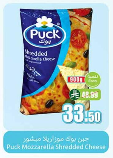 بوك موزاريلا available at أسواق عبد الله العثيم in مملكة العربية السعودية, السعودية, سعودية - عرعر