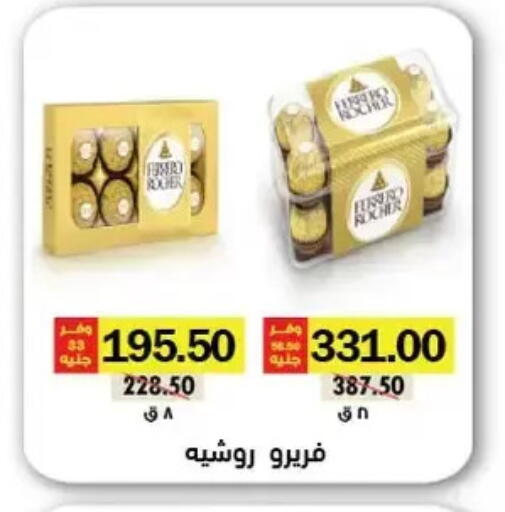 available at رويال هاوس in Egypt - القاهرة
