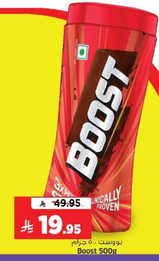 BOOST available at Al Madina Hypermarket in KSA, Saudi Arabia, Saudi - Riyadh