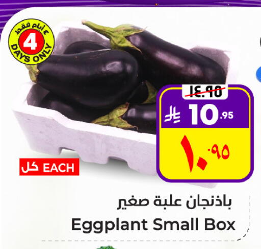 Eggplant available at Hyper Al Wafa in KSA, Saudi Arabia, Saudi - Al Hasa
