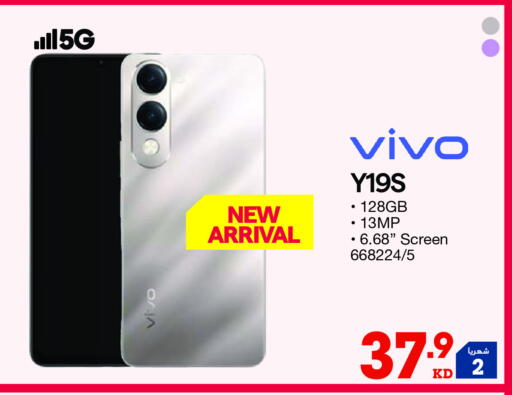 VIVO available at X-Cite in Kuwait - Ahmadi Governorate