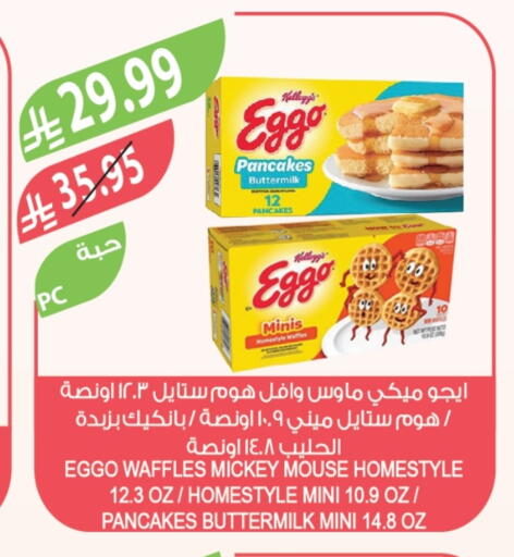 available at Farm  in KSA, Saudi Arabia, Saudi - Abha