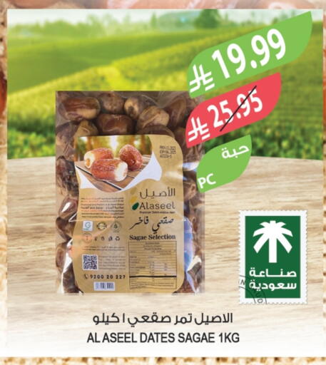 available at المزرعة in مملكة العربية السعودية, السعودية, سعودية - عرعر