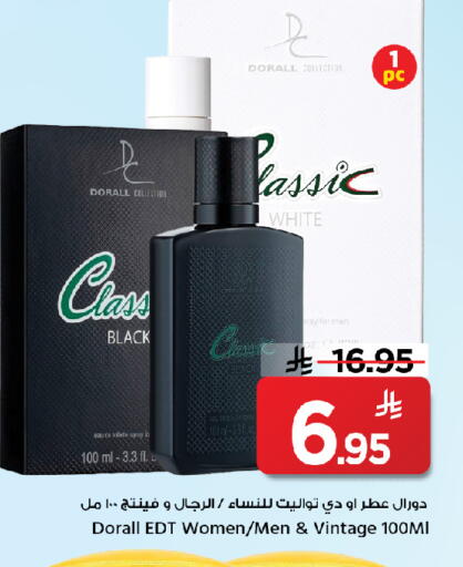 available at Mark & Save in KSA, Saudi Arabia, Saudi - Al Khobar