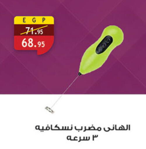 available at Al Rayah Market   in Egypt - Cairo