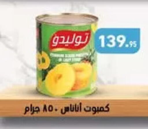 available at أسواق العثيم in Egypt - القاهرة