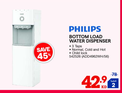 PHILIPS Water Dispenser available at X-Cite in Kuwait - Ahmadi Governorate