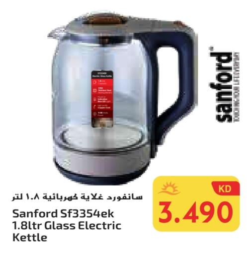 SANFORD Kettle available at Grand Costo in Kuwait - Ahmadi Governorate