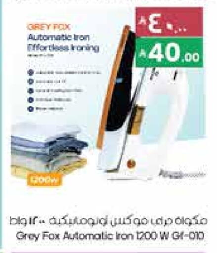 Ironbox available at City Flower in KSA, Saudi Arabia, Saudi - Sakaka