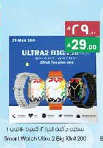 available at City Flower in KSA, Saudi Arabia, Saudi - Khafji