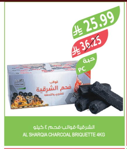 available at المزرعة in مملكة العربية السعودية, السعودية, سعودية - الجبيل‎