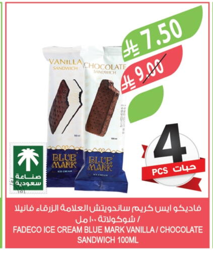 Vanilla available at المزرعة in مملكة العربية السعودية, السعودية, سعودية - عرعر